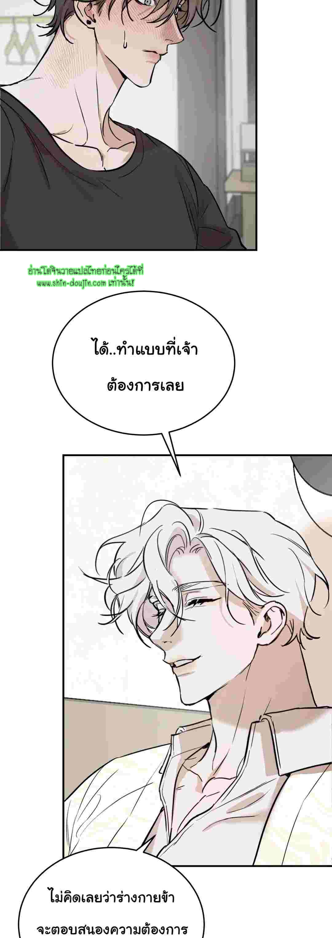 Relationship with God EP 2